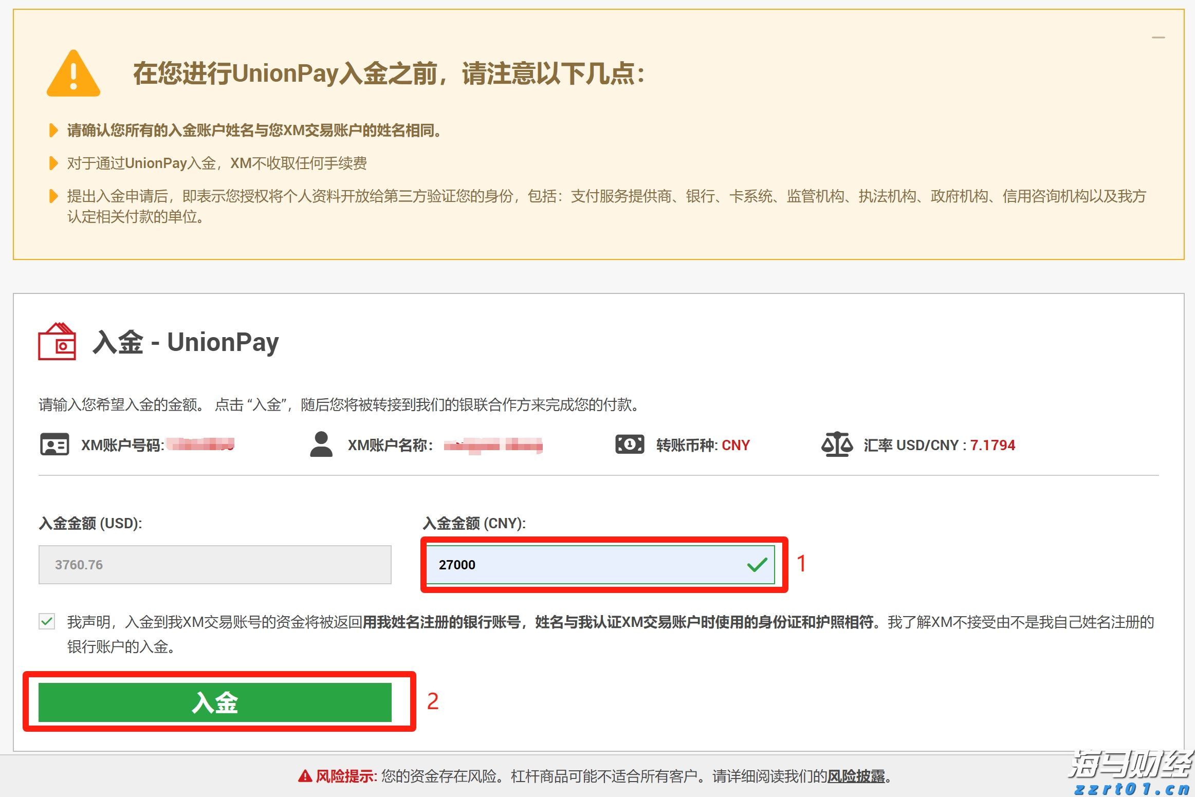 河南：发布消费警示 提升维权意识