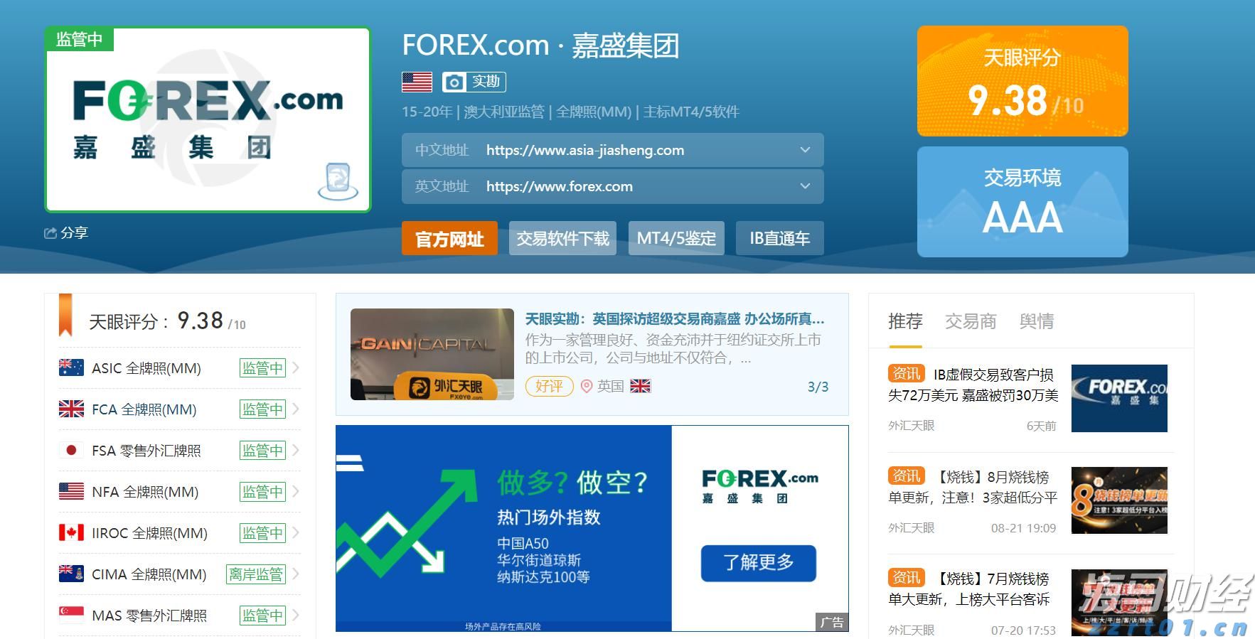 两名中国公民被控违反美方限制对华出口英伟达芯片，外交部回应